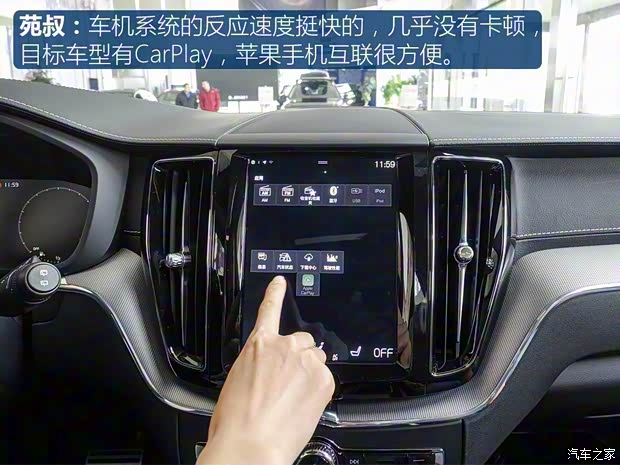 沃爾沃亞太 沃爾沃XC60 2018款 T5 四驅智遠運動版
