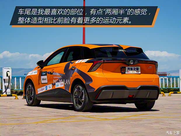 上汽集團 MG MULAN 2022款 高配版