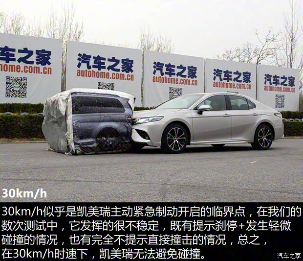 广汽丰田 凯美瑞 2018款 2.5S 锋尚版