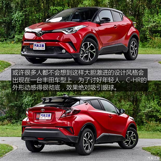廣汽豐田 豐田C-HR 2018款 2.0L 豪華版