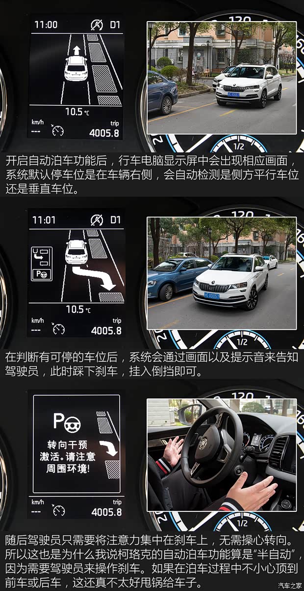 上汽大众斯柯达 柯珞克 2020款 TSI280 智行豪华版 国VI