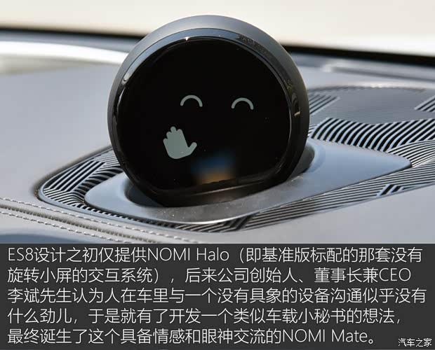 蔚来 蔚来ES8 2018款 创始版