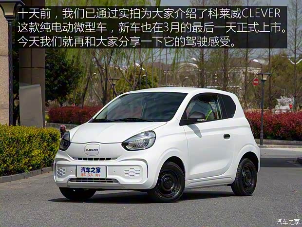 上汽集團(tuán) 科萊威CLEVER 2020款 都市風(fēng)尚版 上汽集團(tuán) 科萊威CLEVER 2020款 都市風(fēng)尚版