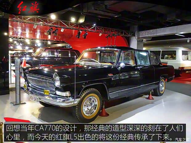 一汽紅旗 紅旗L5 2018款 6.0L 基本型