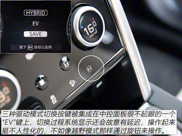 奇瑞捷豹路虎 发现运动版新能源 2021款 P300e 性能科技版