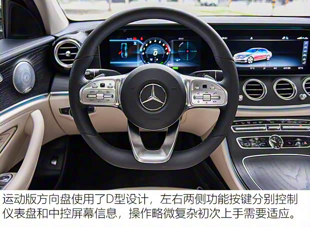 北京奔驰 奔驰E级 2020款 改款 E 260 L 运动型 北京奔驰 奔驰E级 2020款 改款 E 260 L 运动型