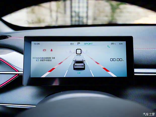 比亞迪 驅(qū)逐艦05 2022款 DM-i 120KM 旗艦型