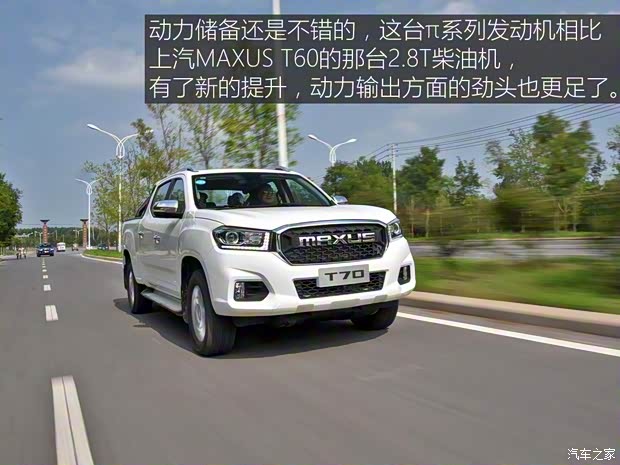 上汽大通 上汽MAXUS T70 2019款 2.0T柴油自动四驱旗舰型大双排高底盘 上汽大通 上汽MAXUS T70 2019款 2.0T柴油自动四驱旗舰型大双排高底盘
