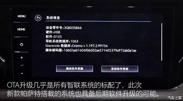 上汽大眾 帕薩特 2020款 380TSI 旗艦版 國VI