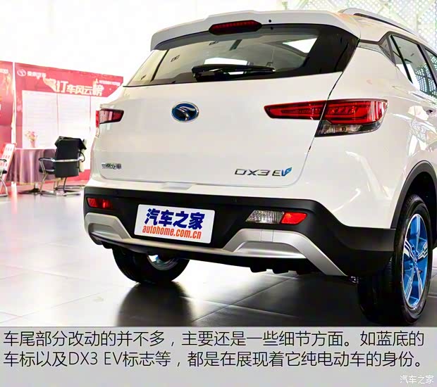 東南汽車 東南DX3新能源 2018款 EV 旗艦型