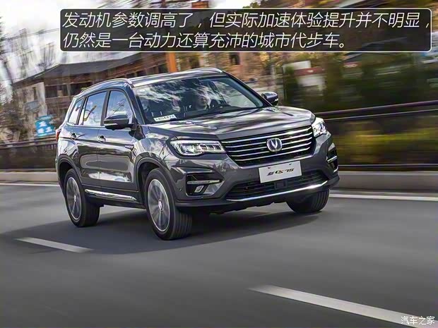 长安汽车 长安CS75 2018款 280T 自动领智型