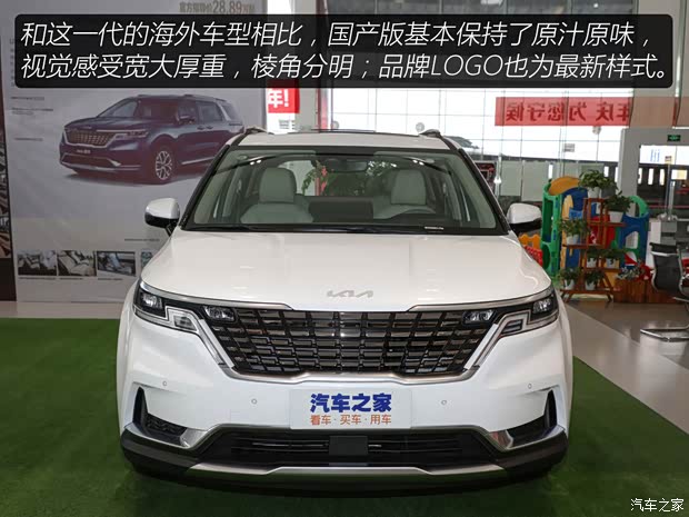 起亞 嘉華 2021款 2.0T 豪華版