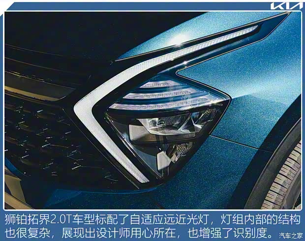 悅達(dá)起亞 獅鉑拓界 2023款 2.0T 兩驅(qū)旗艦版 悅達(dá)起亞 獅鉑拓界 2023款 2.0T 兩驅(qū)旗艦版