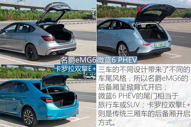 上汽集团 名爵6新能源 2020款 混动Trophy智驾旗舰版 上汽集团 名爵6新能源 2020款 混动Trophy智驾旗舰版