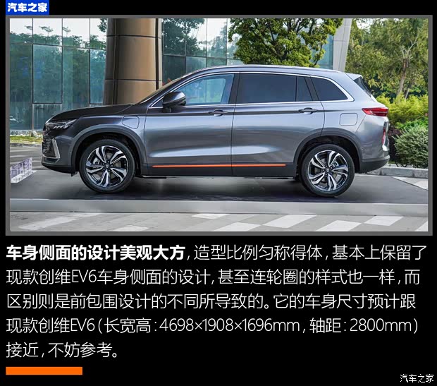 創(chuàng)維汽車 創(chuàng)維HT-i 2022款 1.5L PHEV 高配版
