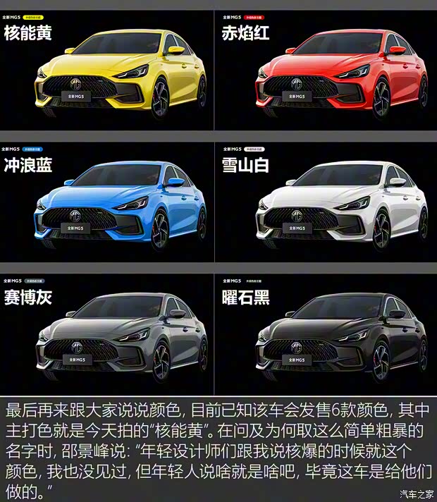 上汽集团 名爵5 2020款 基本型 上汽集团 名爵5 2020款 基本型