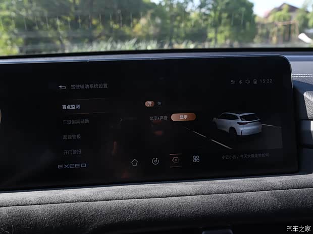 星途 星途凌云 2023款 四驱高配版 星途 星途凌云 2023款 四驱高配版