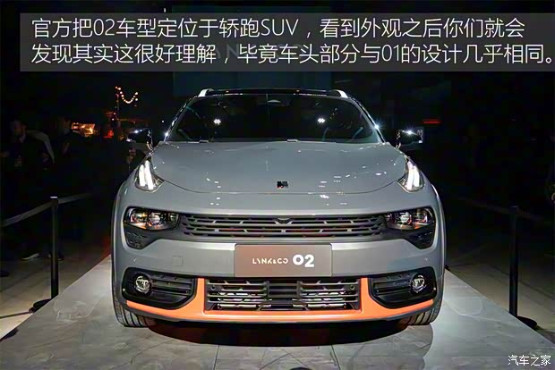 領(lǐng)克 領(lǐng)克02 2018款 基本型