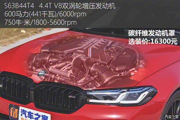 寶馬M 寶馬M5 2021款 M5