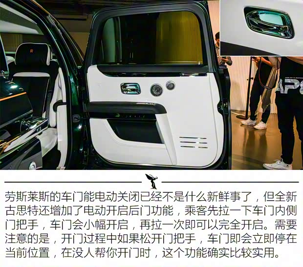 勞斯萊斯 古思特 2021款 6.7T 長軸距版 勞斯萊斯 古思特 2021款 6.7T 長軸距版