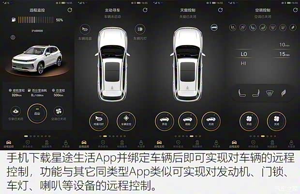 星途 星途LX 2019款 1.6T 星尊版 星途 星途LX 2019款 1.6T 星尊版