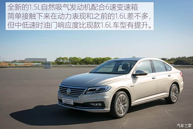 上汽大眾 朗逸 2018款 Plus 280TSI 基本型