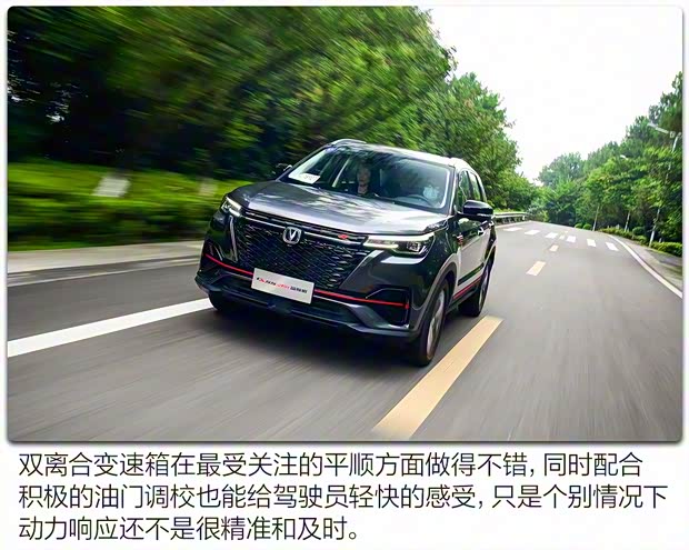 长安汽车 长安CS55 PLUS 2021款 蓝鲸版 1.5T DCT尊贵型 长安汽车 长安CS55 PLUS 2021款 蓝鲸版 1.5T DCT尊贵型