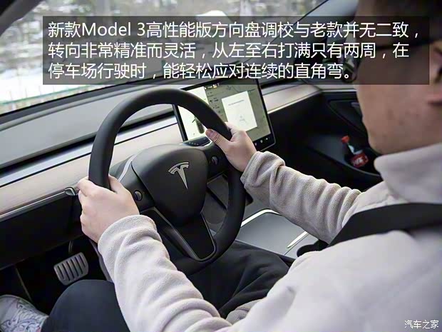 特斯拉中国 Model 3 2021款 Performance高性能全轮驱动版