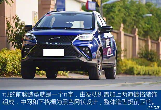 云度新能源 云度π3 2018款 尊贵型 云度新能源 云度π3 2018款 尊贵型