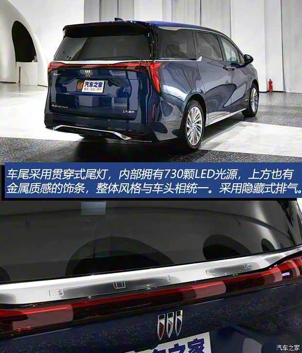 上汽通用別克 世紀 2023款 2.0T 六座蘊世版