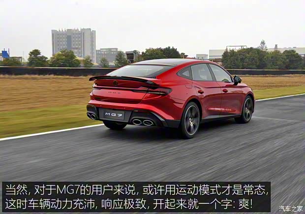 上汽集團 MG7 2022款 試裝車