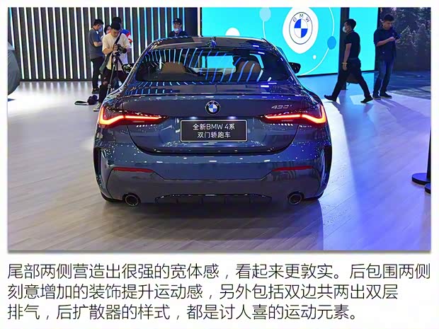 宝马(进口) 宝马4系 2021款 430i 高配版