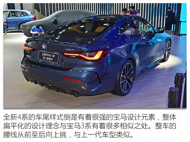 宝马(进口) 宝马4系 2021款 430i 高配版