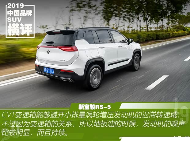 上汽通用五菱 新宝骏RS-5 2019款 1.5T CVT智能驾控旗舰版 国V