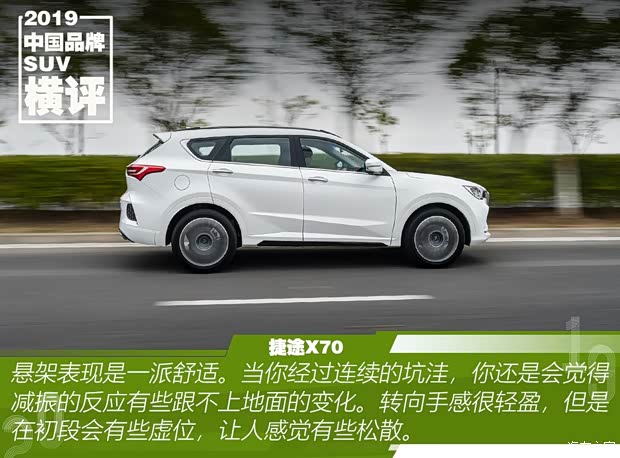 奇瑞汽车 捷途X70 2020款 1.5T DCT尊行版 5座