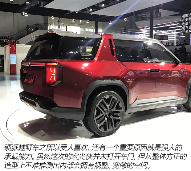 上汽通用五菱 宏光侠 2020款 概念车 上汽通用五菱 宏光侠 2020款 概念车