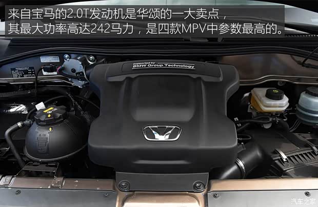 华晨华颂 华颂7 2017款 2.0T 自动尊贵型