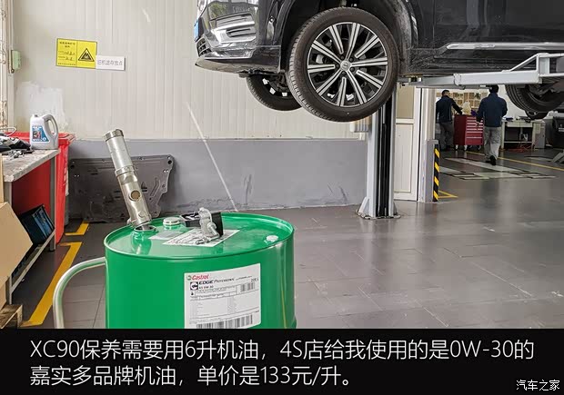 沃尔沃(进口) 沃尔沃XC90 2020款 T6 智雅豪华版 7座