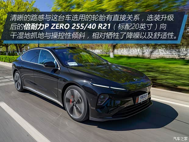 蔚来 蔚来ET7 2021款 100kWh 首发版