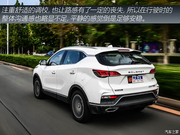 东南汽车 东南DX7 2020款 星跃 1.5T DCT旗舰版
