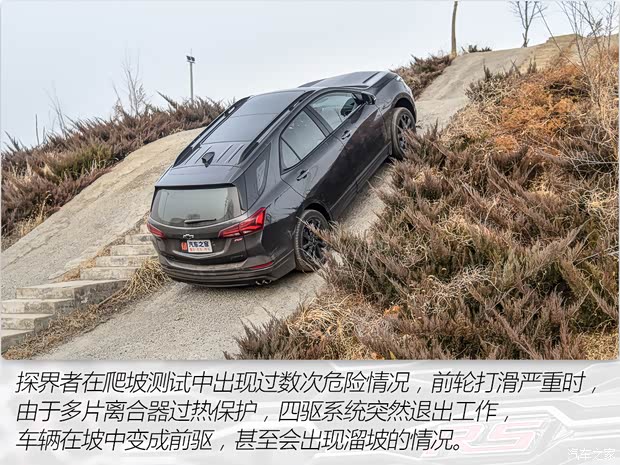 上汽通用雪佛兰 探界者 2021款 550T RS 四驱智能捍界版