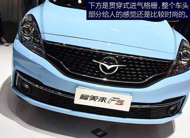 一汽海马 福美来F5 2018款 基本型