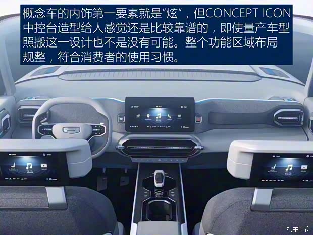 吉利汽车 CONCEPT ICON 2018款 基本型