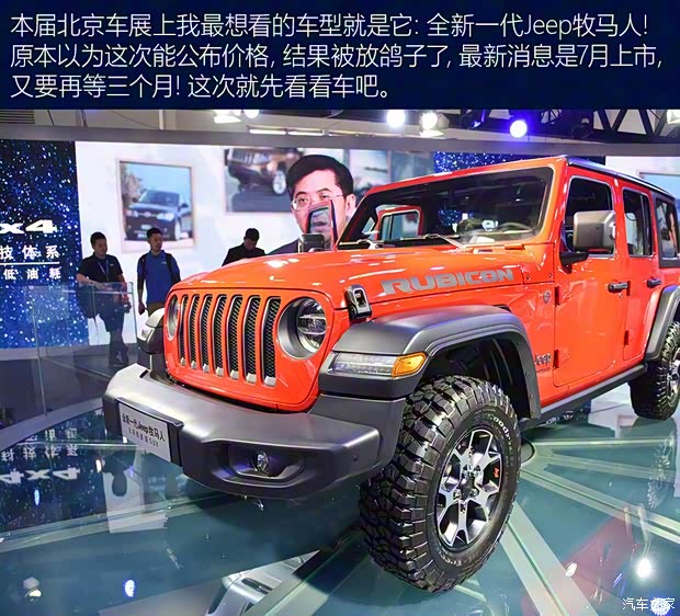Jeep(進(jìn)口) 牧馬人 2018款 Rubicon