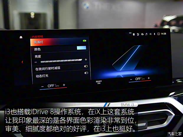 華晨寶馬 寶馬i3 2022款 eDrive 35 L