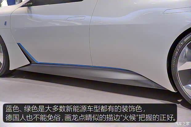 寶馬(進(jìn)口) i Vision Dynamics 2017款 concept