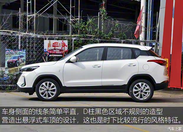 北京汽車 BEIJING-X3 2019款 1.5L 手動(dòng)榮耀版 北京汽車 BEIJING-X3 2019款 1.5L 手動(dòng)榮耀版