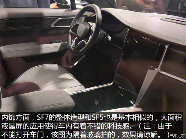 SF MOTORS SF SF7 2018款 基本型 SF MOTORS SF SF7 2018款 基本型
