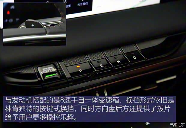 長安林肯 林肯Z 2022款 i享 尊耀版