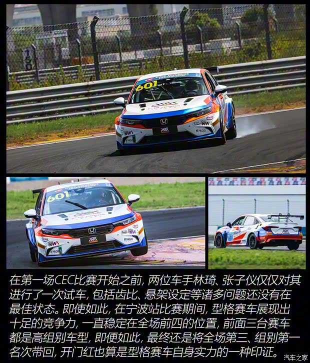 广汽本田 型格 2022款 240TURBO CVT豪华版